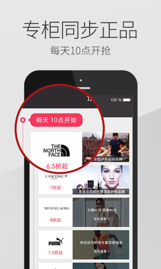 秀品商城 v1.5.1 安卓版 1