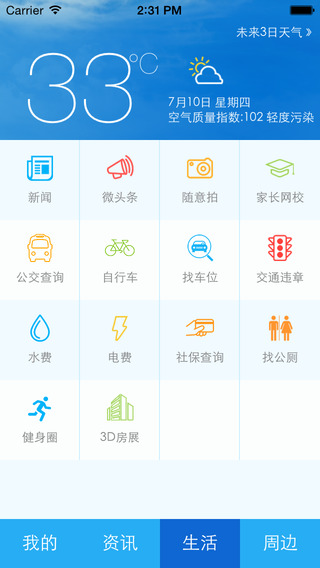智慧鎮(zhèn)江app