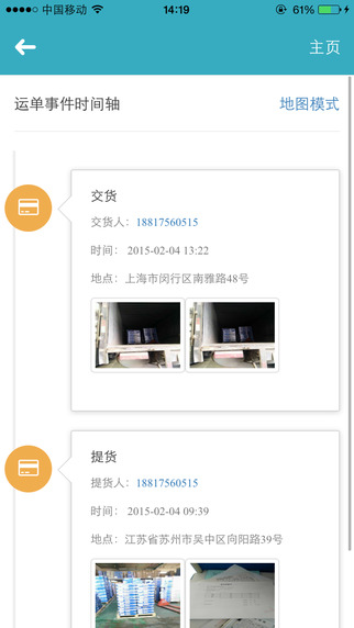 柱柱簽收iphone版 v0.0.2 蘋果手機版 0