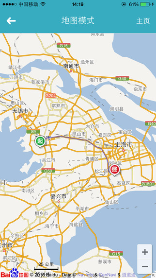 柱柱簽收iphone版 v0.0.2 蘋果手機版 1