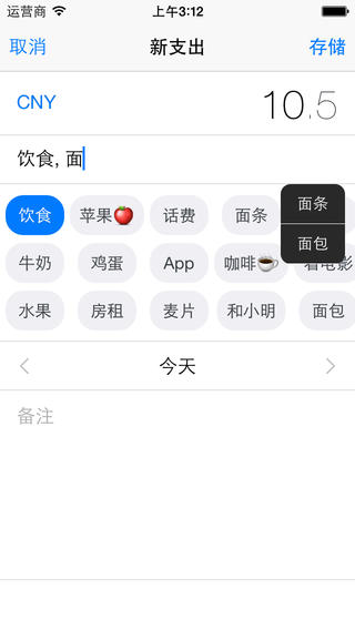 財(cái)禪iPhone版 v2021.11 蘋果手機(jī)版 2