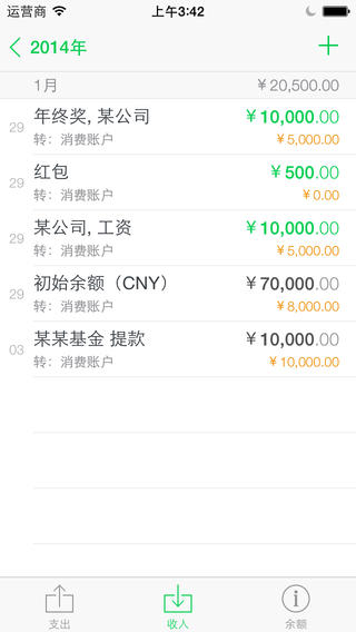 財(cái)禪iPhone版 v2021.11 蘋果手機(jī)版 3