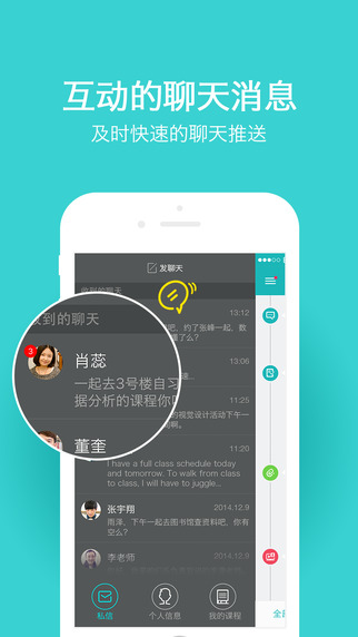 創(chuàng)課iphone版 V1.0 蘋果手機版 3