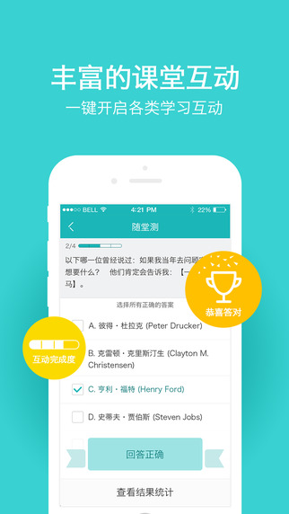 創(chuàng)課iphone版 V1.0 蘋果手機版 2