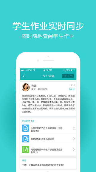 創(chuàng)課iphone版 V1.0 蘋果手機版 1