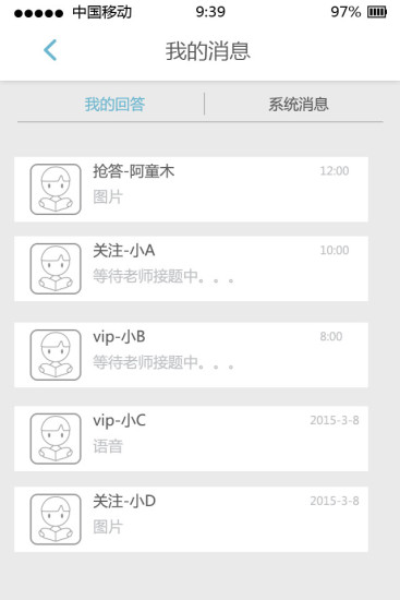 師課家教寶教師版 v1.6 安卓版 2