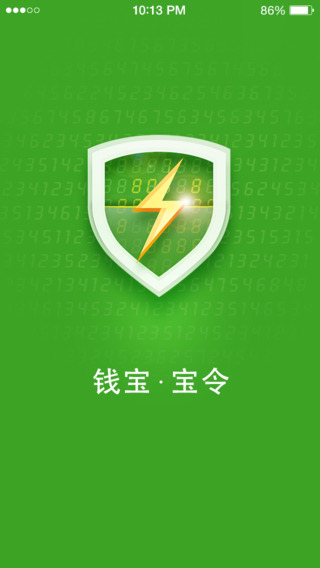 錢寶寶令iPhone版 v1.1.1 蘋果手機(jī)版 0