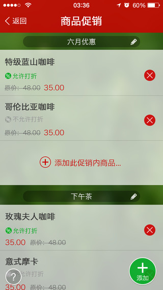 火掌柜iphone版 v3.0.1 蘋果手機越獄版 1
