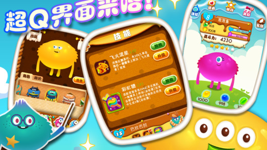 有怪獸iPhone版(實時對戰(zhàn)游戲) v1.2 蘋果手機(jī)版 0
