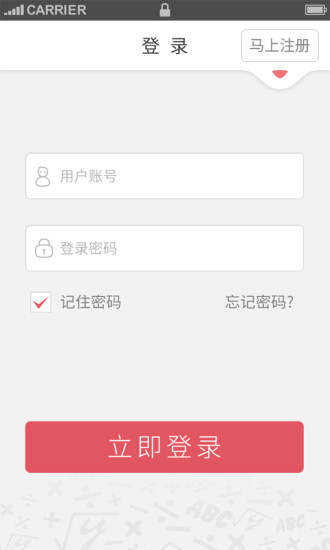 師課家教寶(學(xué)生端) v1.4 安卓版 1