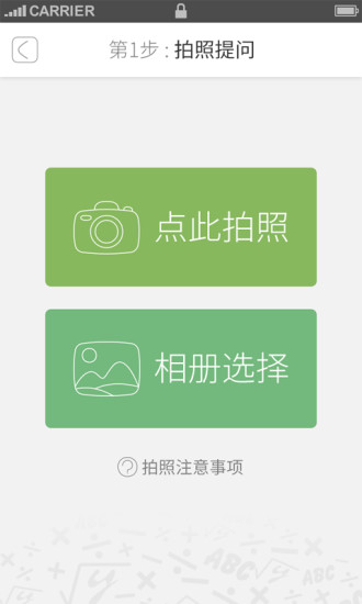 師課家教寶(學(xué)生端) v1.4 安卓版 2