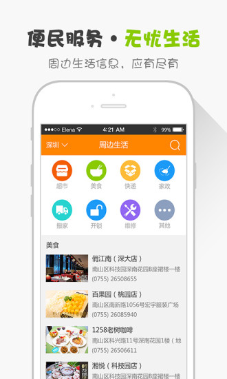 好好租租客版 v2.2.0 安卓版 0