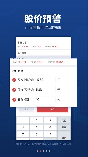 益盟操盤手ios版 v4.10.2 官方手機(jī)版 2
