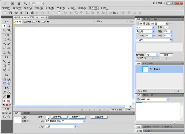 fw cs6動(dòng)畫下載