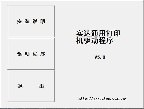 實(shí)達(dá)bp 650k打印機(jī)驅(qū)動(dòng) 通用版_支持win7 0