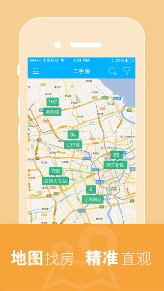 悟空找房 v3.16.6 最新版 0