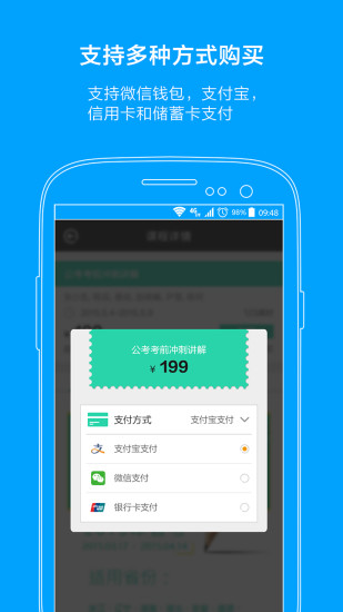 粉筆直播課ipad客戶端 v1.0 官網(wǎng)ios蘋果版 0