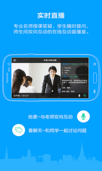 粉筆直播課ipad版下載