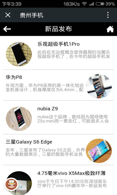 貴州手機(jī) v1.0 安卓版 2