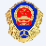 全國貨運(yùn)公共平臺客戶端