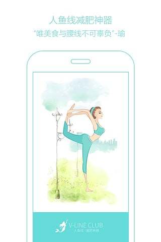 人魚線iPhone版 v1.21 蘋果手機(jī)版 0