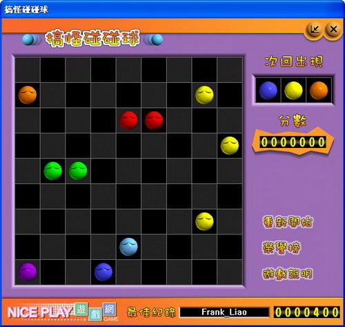搞怪碰碰球 v1.0 中文版 0