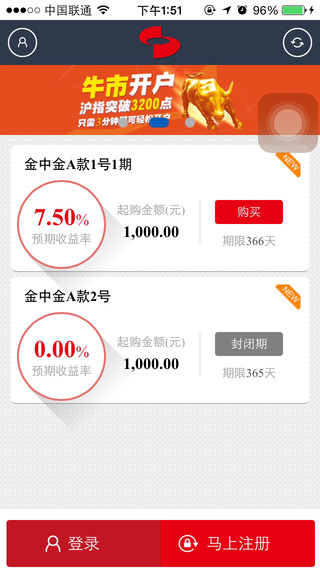 金貓財富iPhone版0