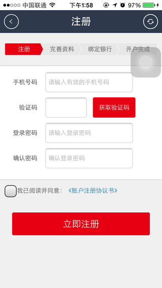 金貓財富iPhone版1