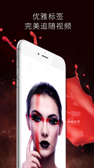 YoWo(尤物)iPhone版 v2.3 蘋果手機(jī)版 3