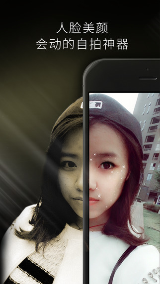 YoWo(尤物)iPhone版 v2.3 蘋果手機(jī)版 2