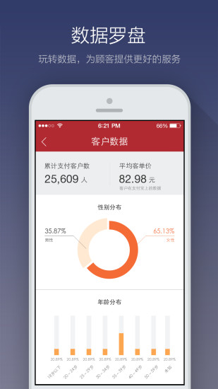 支付寶商戶版0