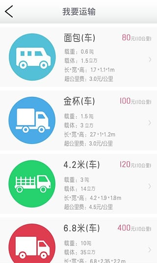 順風車速運 v1.9.6 安卓版 3