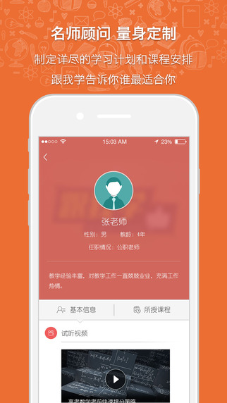 跟我學(xué)iphone版 v2.1.1 蘋(píng)果手機(jī)版 2