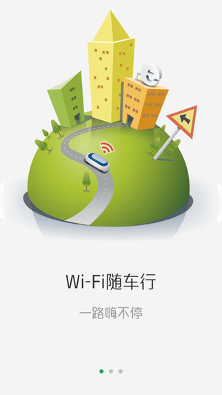 異同車喵iPhone版 v1.0.4 蘋果手機(jī)版 3