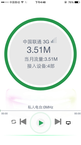 異同車喵iPhone版 v1.0.4 蘋果手機(jī)版 0