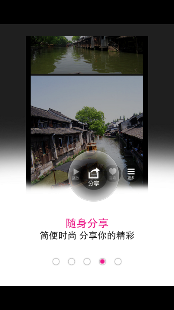 我的微相本(相冊(cè)制作神器) v1.4 安卓版 1