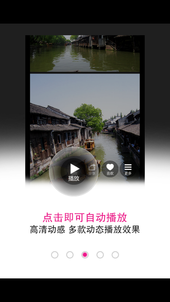 我的微相本(相冊(cè)制作神器) v1.4 安卓版 2