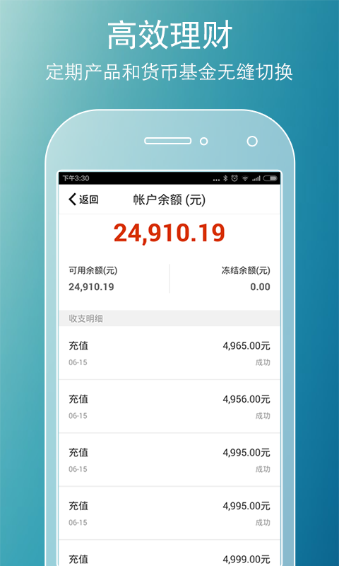 聚優(yōu)理財(cái)iPhone版 v1.0.1 蘋果手機(jī)版 1