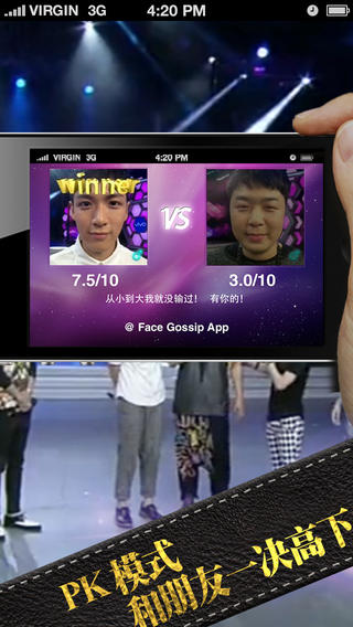 2017Face Gossip中文版ipad版 v1.5 ios蘋果版 1