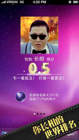 美臉比比看(Face Gossip) v1.0 安卓版 0