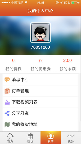金芝麻iPhone版 v1.0 蘋果手機(jī)版 1