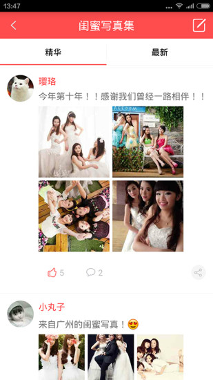 最美閨蜜 v1.0.2 安卓版 2