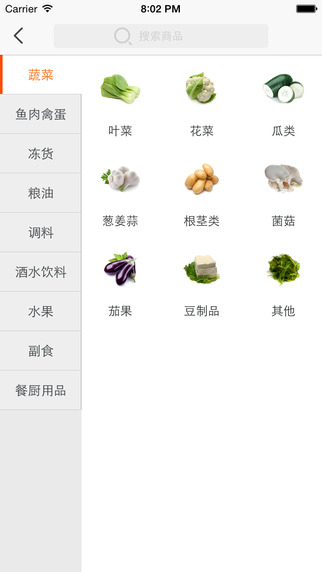 飯店聯(lián)盟手機客戶端 v2.1.0 安卓版_食材配送 1