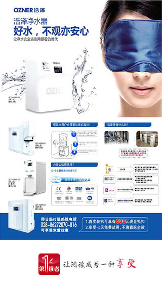 第一讀者報客戶端 v2.0.14 安卓版 0