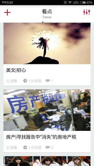 第一讀者報客戶端 v2.0.14 安卓版 2