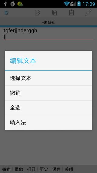 jota+文本編輯器中文版 v2015.04 安卓專業(yè)版 1