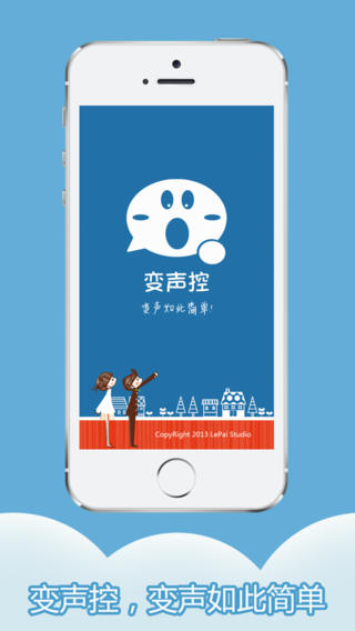 變聲控(變聲軟件)3