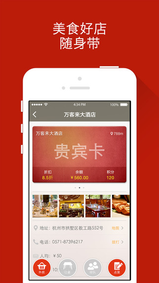二維火小二iphone版1