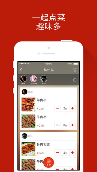 二維火小二iphone版2