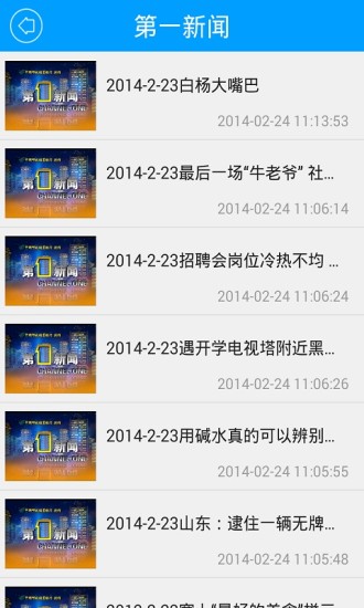 陜西第一新聞app(第1新聞) v1.2.0 安卓版_附二維碼 1